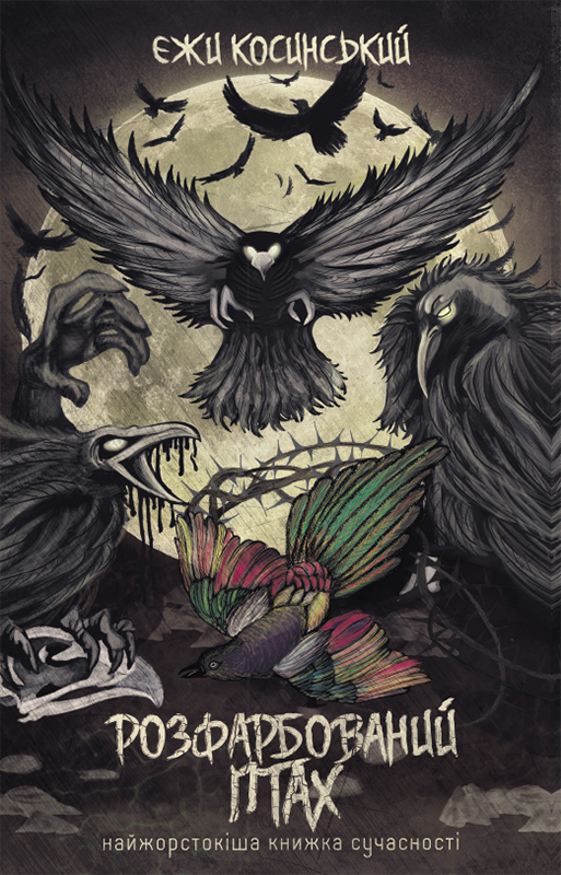 Розфарбований птах, Єжи Косінскі - Безкоштовні електронні книги на українській мові: читай онлайн та скачуй