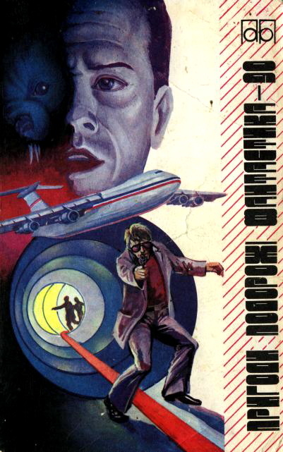 Пригоди. Подорожі. Фантастика - 90 - Анатолій Григорович Михайленко - Безкоштовні електронні книги на українській мові: читай онлайн та скачуй